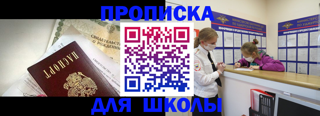 прописка регистрация в Заинске