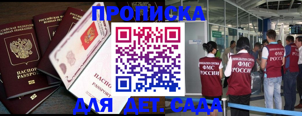 временная регистрация поиск в Заинске
